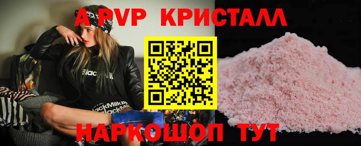 Alfa_PVP СК  Альфа ПВП Соль  Alfa_PVP  Вход с VPN  Бийск 