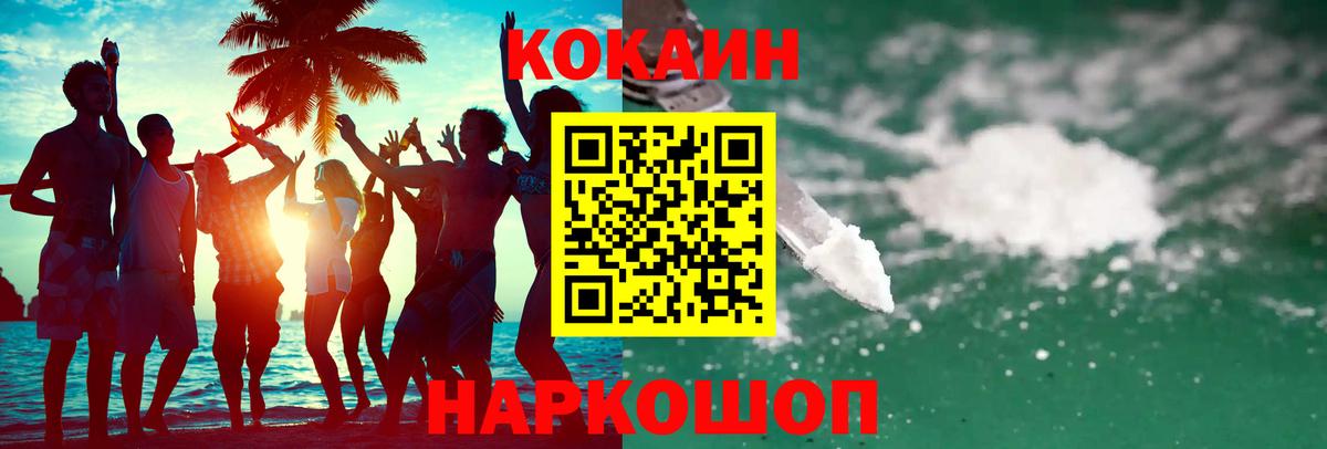 Cocaine VHQ Бийск