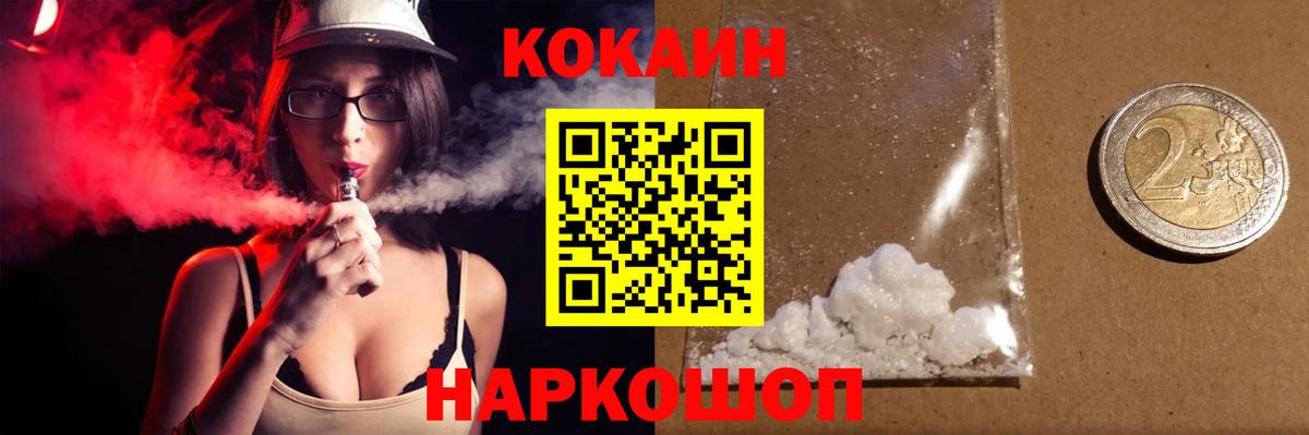 что такое наркотик  Вход с VPN  Кокаин  Бийск  Cocaine Эквадор  КОКАИН Fish Scale 
