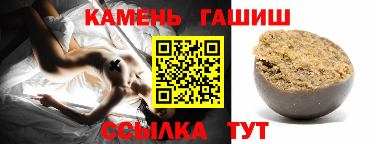 Гашиш 40% ТГК  Вход с VPN  Бийск  ГАШ VHQ 