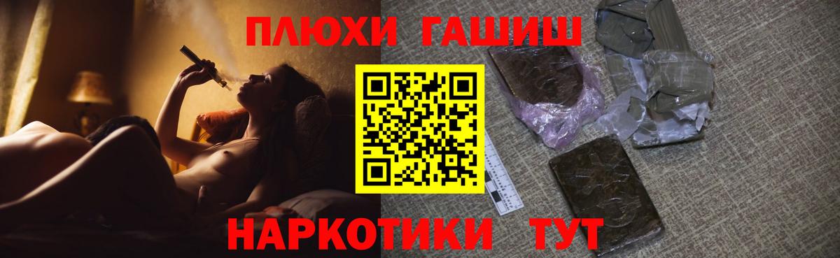 ГАШ VHQ Бийск