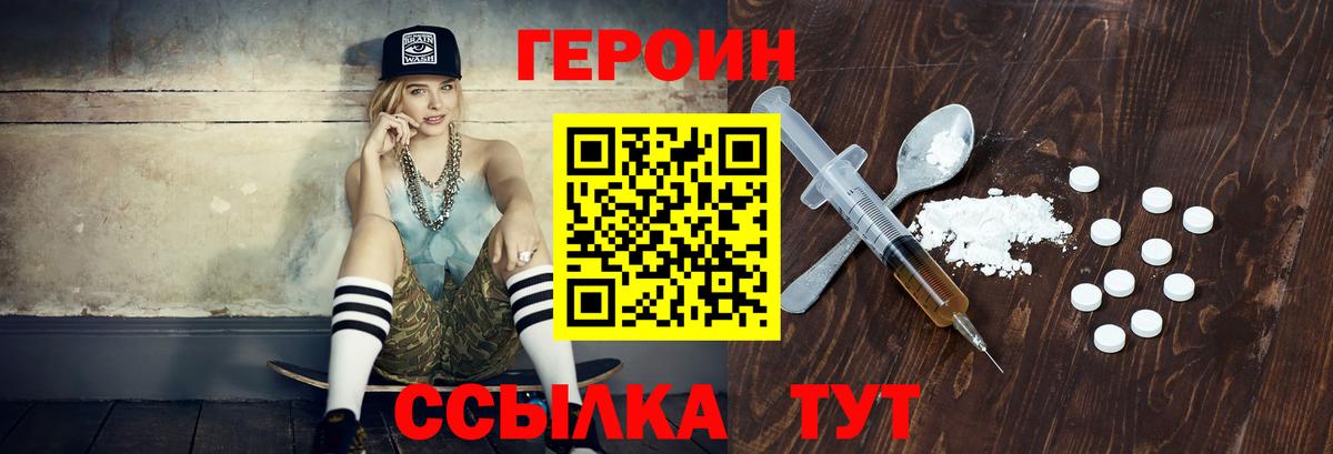 ГЕРОИН  Вход с VPN  Бийск  Героин Афган 