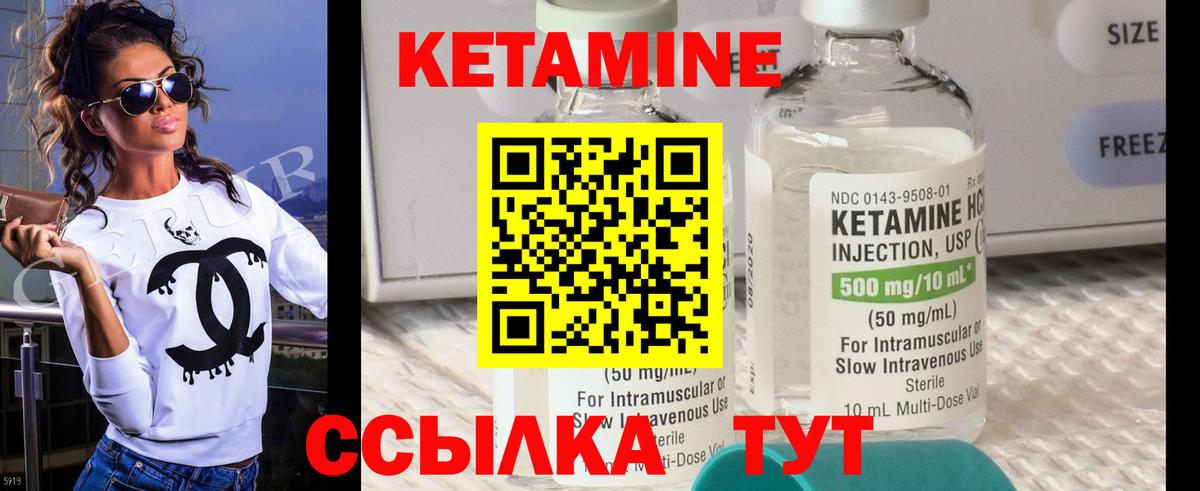 Кетамин VHQ  КЕТАМИН VHQ  Вход с VPN  Бийск 