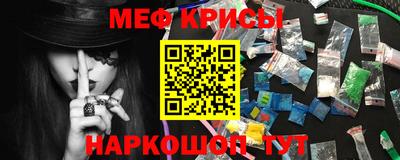 мяу мяу кристалл Апшеронск