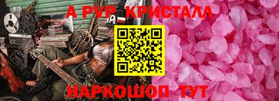 мяу мяу кристалл Апшеронск