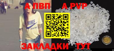 мяу мяу кристалл Апшеронск