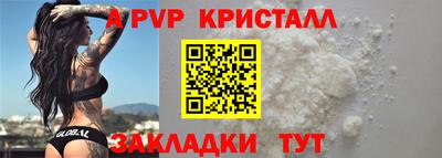 мяу мяу кристалл Апшеронск