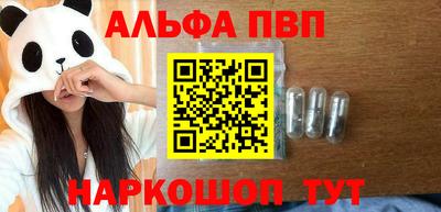 мяу мяу кристалл Апшеронск