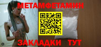 меф Гусиноозёрск