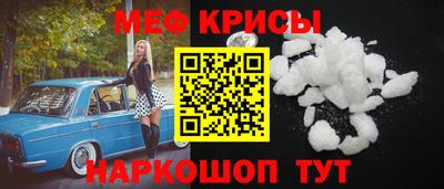 мяу мяу кристалл Апшеронск