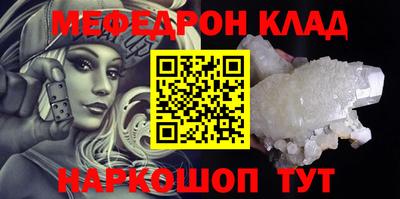 мяу мяу кристалл Апшеронск