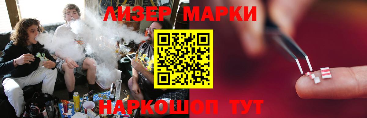 ЛСД экстази кислота  Вход с VPN  Бийск  ЛСД экстази кислота 