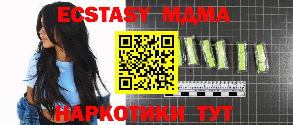 Бийск  MDMA Molly  MDMA crystal  MDMA  Вход с VPN 