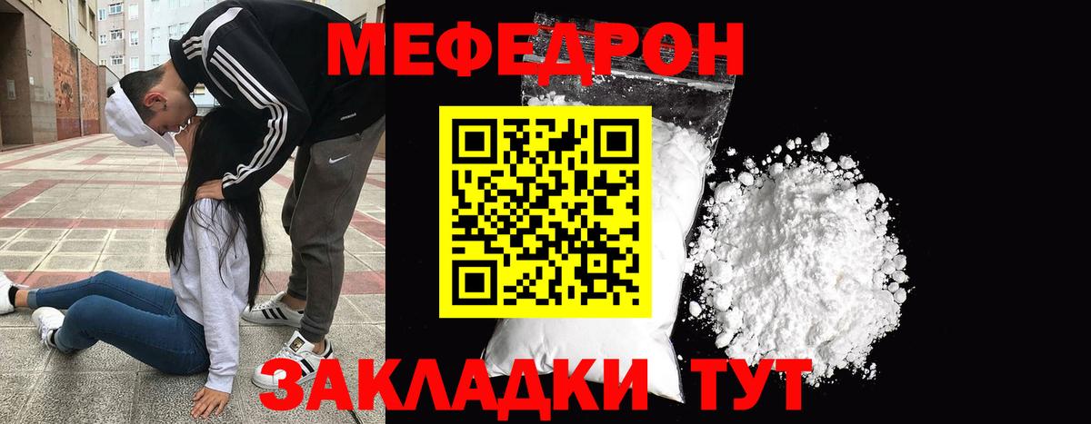 Меф VHQ  Вход с VPN  Мефедрон кристаллы  Бийск 