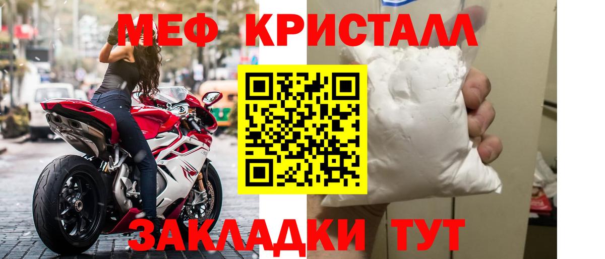 МЕФ Бийск