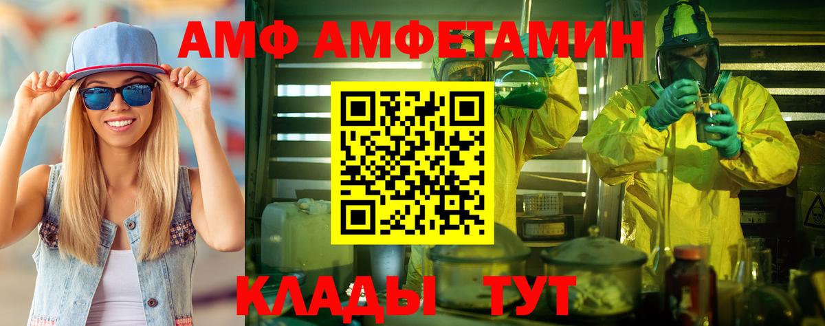 Первитин Methamphetamine  Вход с VPN  Бийск  Первитин Methamphetamine 