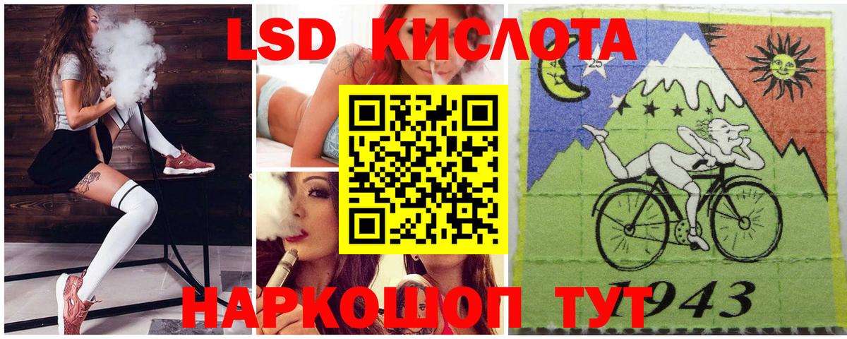 Марки NBOMe 1500мкг Бийск