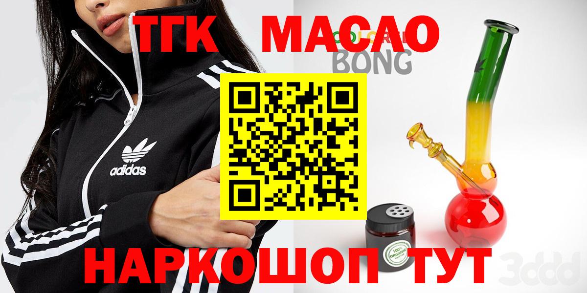 Дистиллят ТГК THC oil Бийск